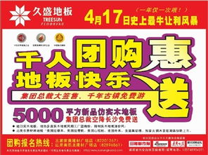 数字广告设计的革新力量 三湘都市报的数字报刊新实践